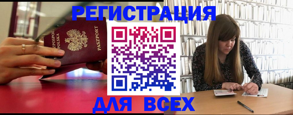 прописка штамп в Михайловке