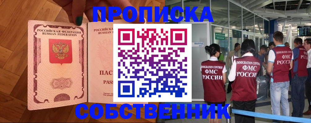 временная прописка в Михайловке