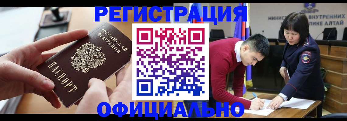 временная прописка в Михайловке