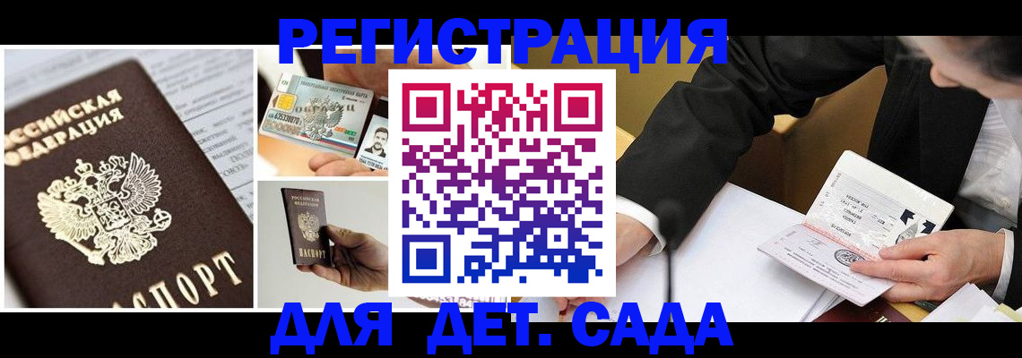 прописка регистрация в Михайловке