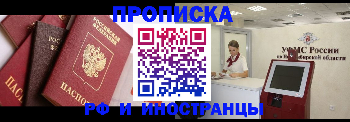 прописка для военкомата в Михайловке