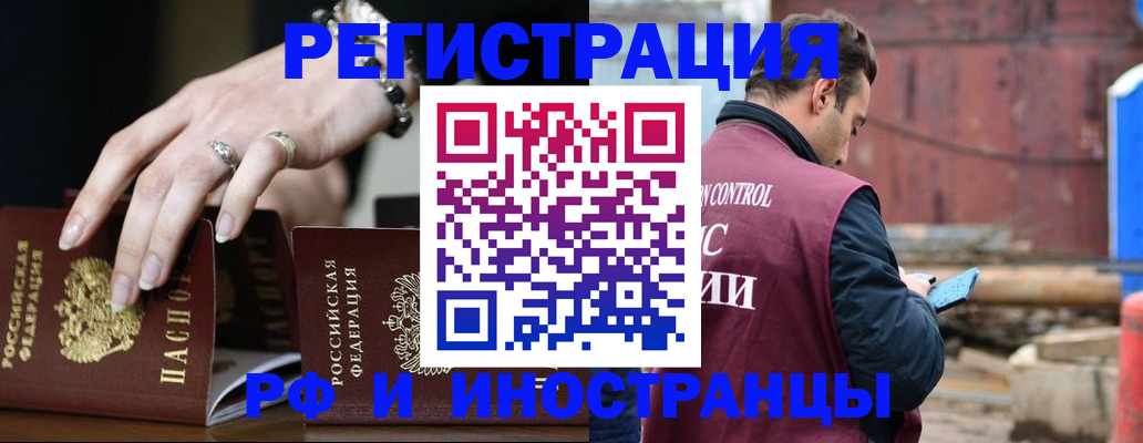 временная прописка в Михайловке