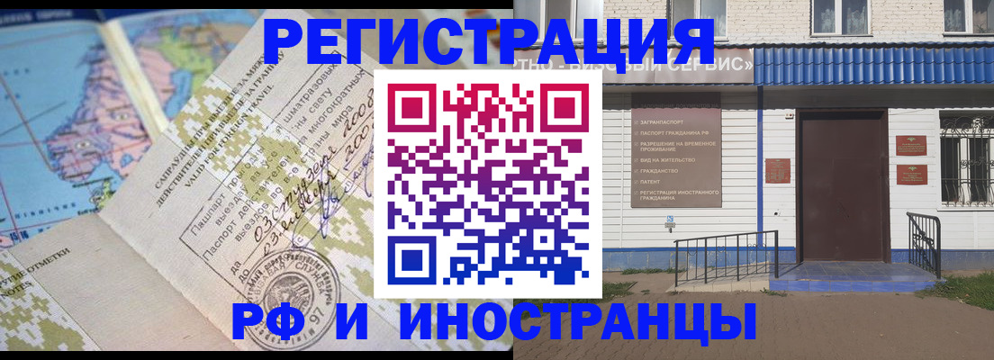 прописка ребенка в Михайловке
