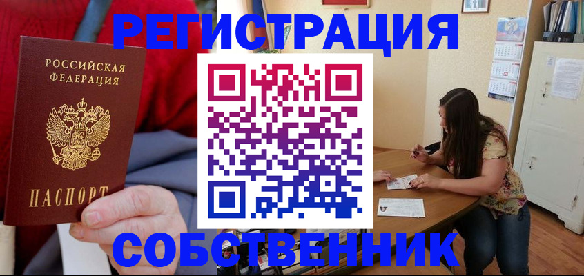 пропишу в квартире в Михайловке