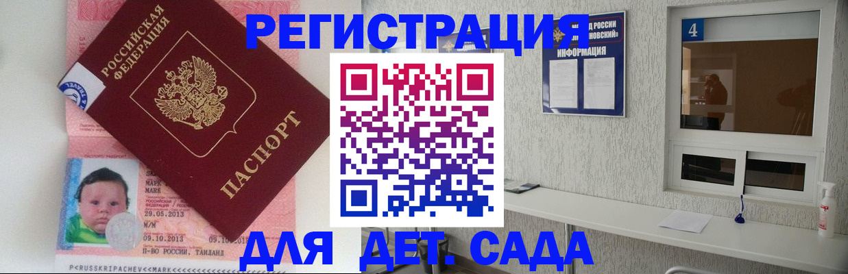 купить прописку в Михайловке