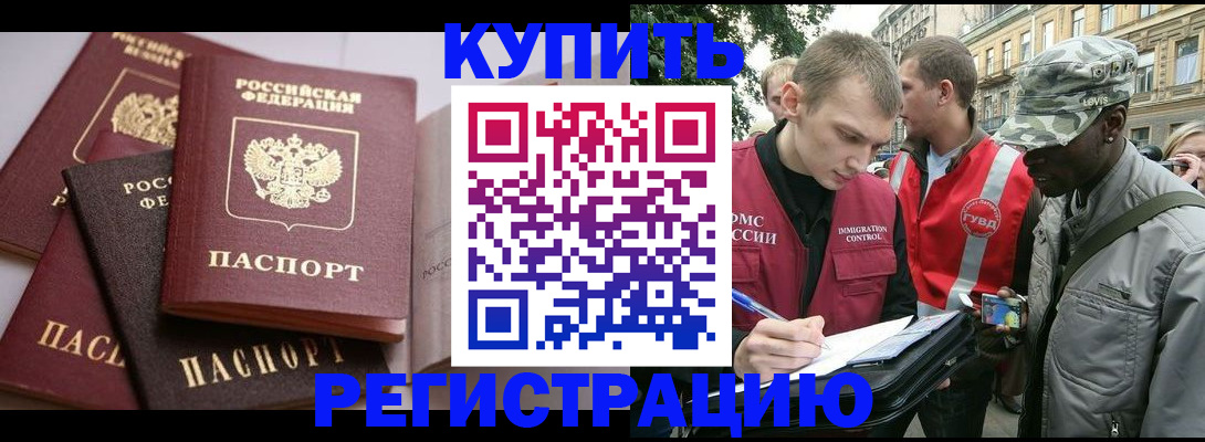 временная регистрация адрес в Михайловке